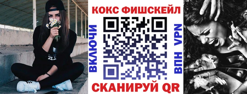 Cocaine FishScale  Староминская 