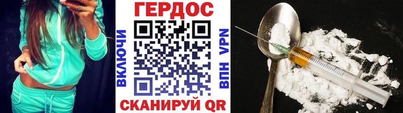 гидра наркота Староминская ГЕРОИН герыч