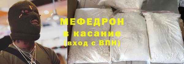 мяу мяу кристалл Арсеньев