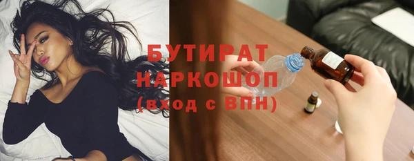 мяу мяу кристалл Арсеньев