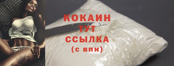 мяу мяу кристалл Арсеньев
