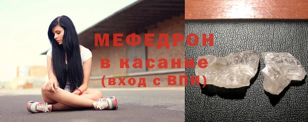 мяу мяу кристалл Арсеньев