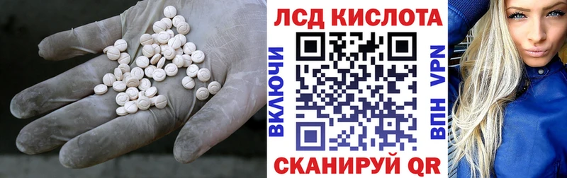 ЛСД экстази кислота  ОМГ ОМГ вход  Староминская 