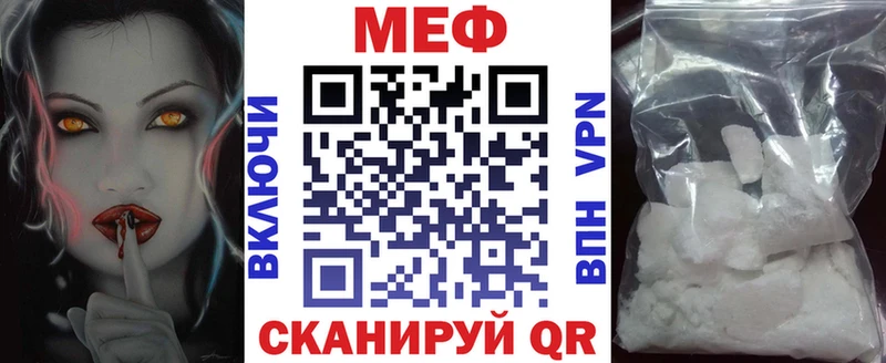 МЕФ мяу мяу  MEGA tor  даркнет формула  Староминская 